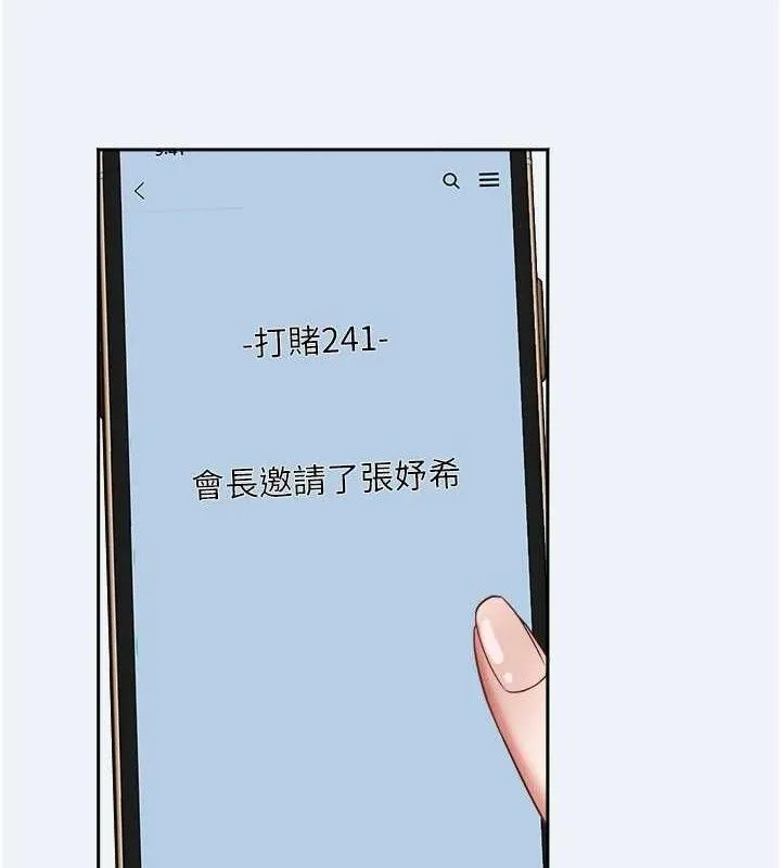 大鳳村婦女會第2話-妳想要勾引我老公?