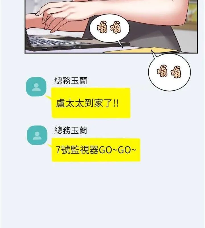 大鳳村婦女會第3話-目睹老公出軌現場