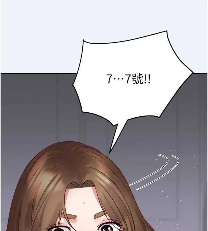 大鳳村婦女會第3話-目睹老公出軌現場