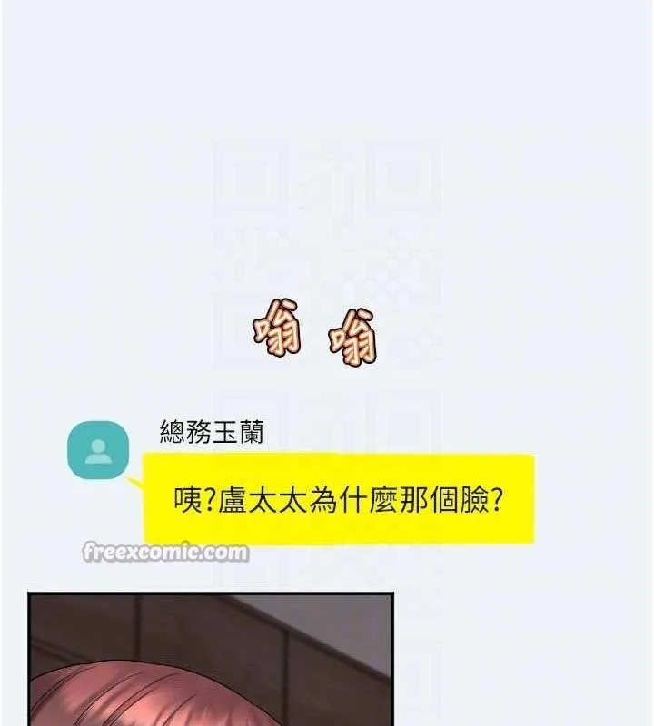 大鳳村婦女會第3話-目睹老公出軌現場