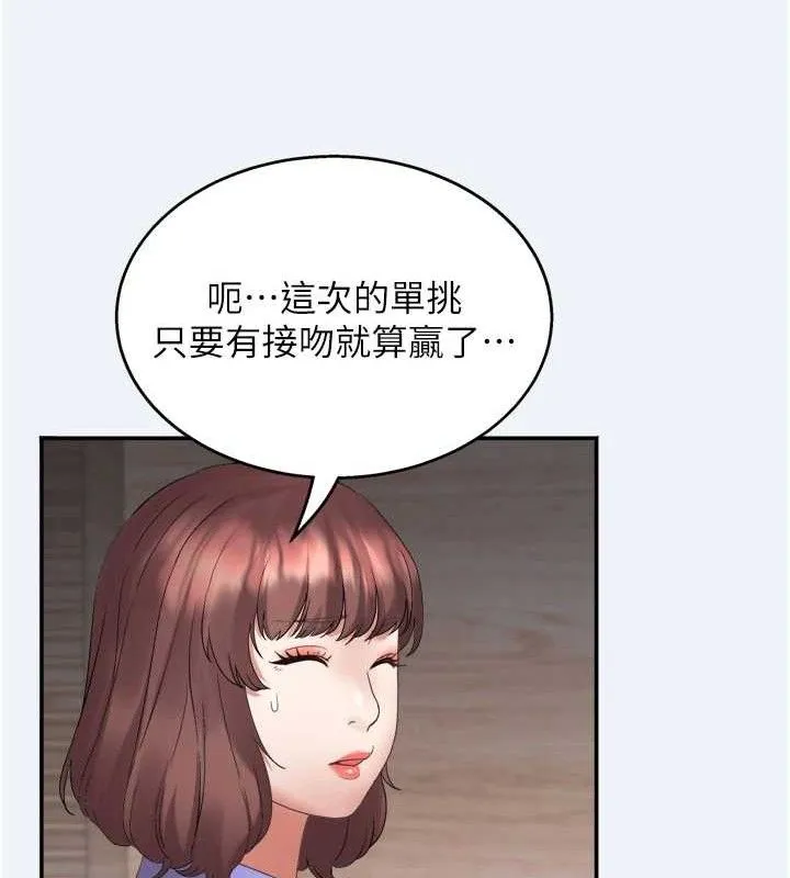 大鳳村婦女會第3話-目睹老公出軌現場