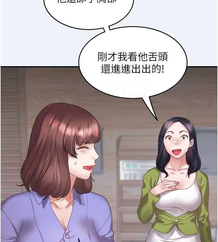 大鳳村婦女會第3話-目睹老公出軌現場