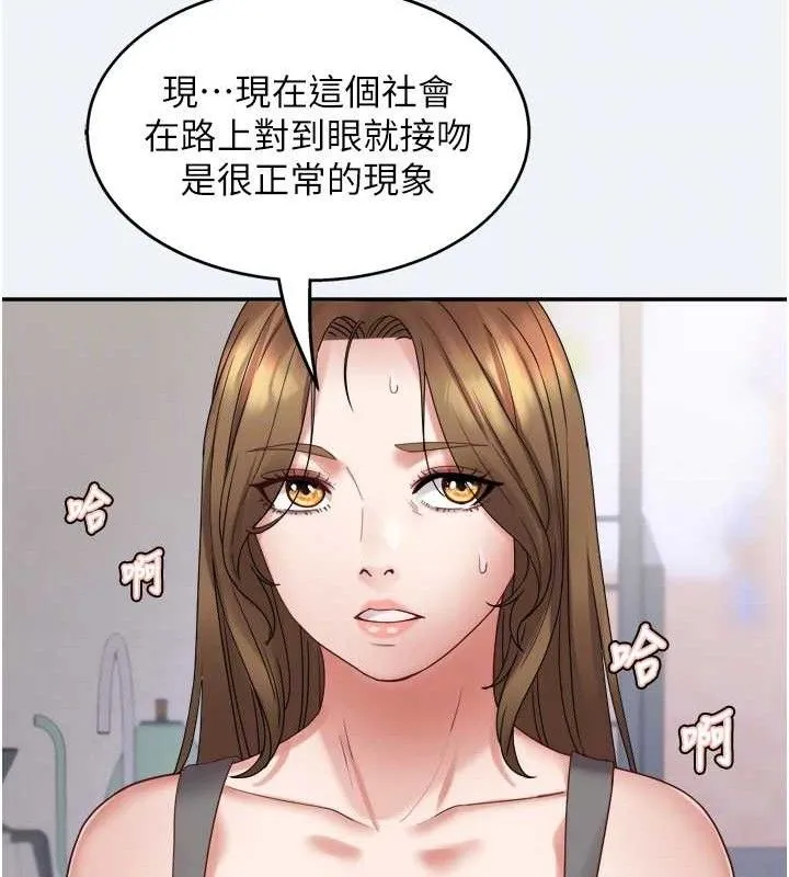 大鳳村婦女會第3話-目睹老公出軌現場
