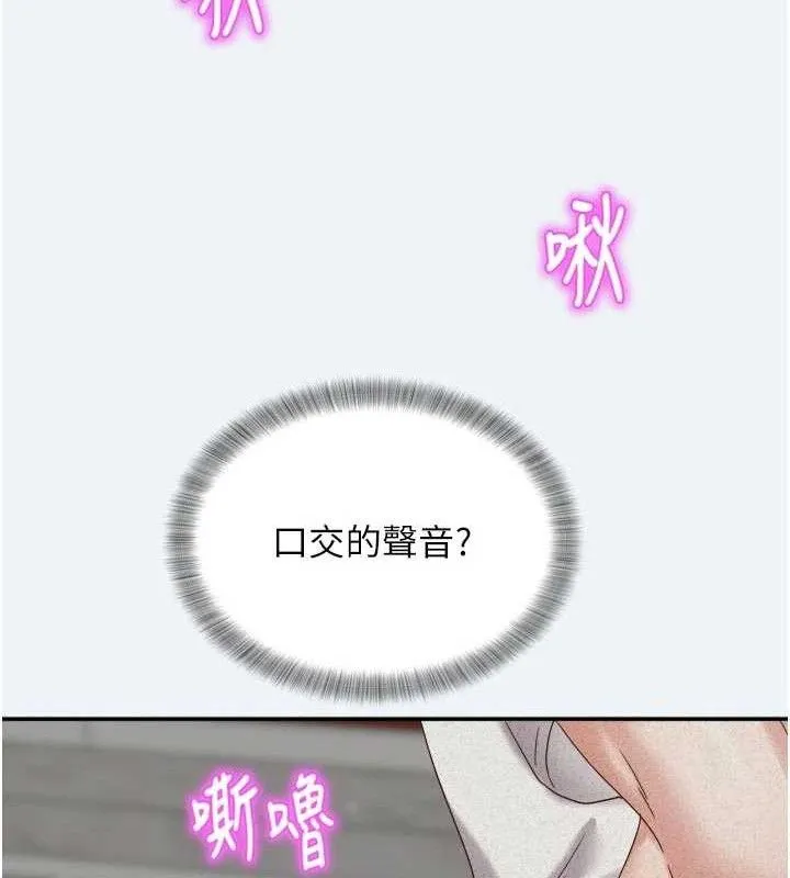 大鳳村婦女會第3話-目睹老公出軌現場