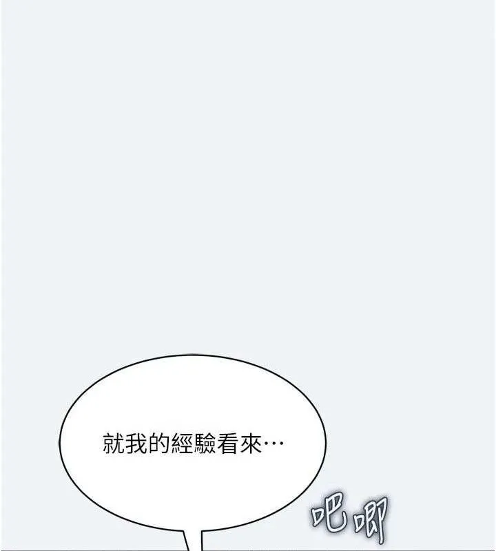 大鳳村婦女會第3話-目睹老公出軌現場
