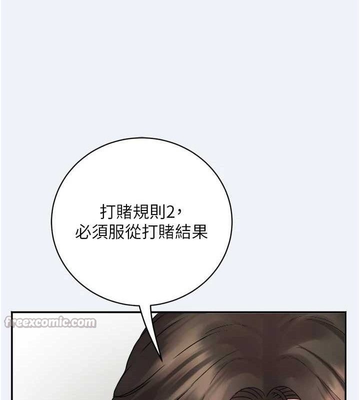 大凤村妇女会第3話-目睹老公出軌現場