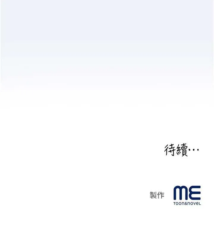 大鳳村婦女會第3話-目睹老公出軌現場