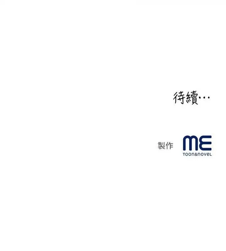 大鳳村婦女會第4話-老練人妻的黯然銷魂鮑