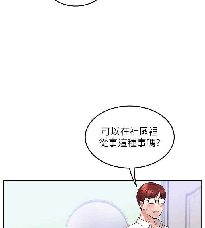 大凤村妇女会第5話-她的嘴厲害多了