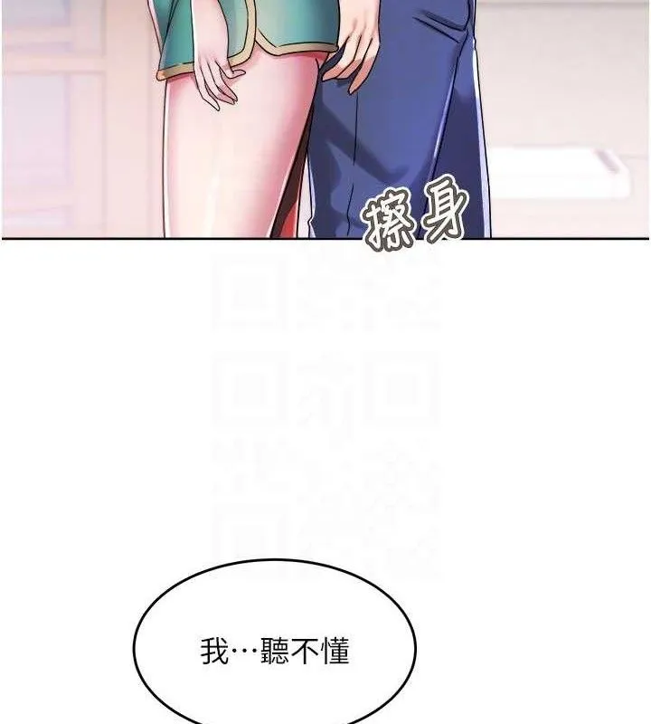 大鳳村婦女會第5話-她的嘴厲害多了