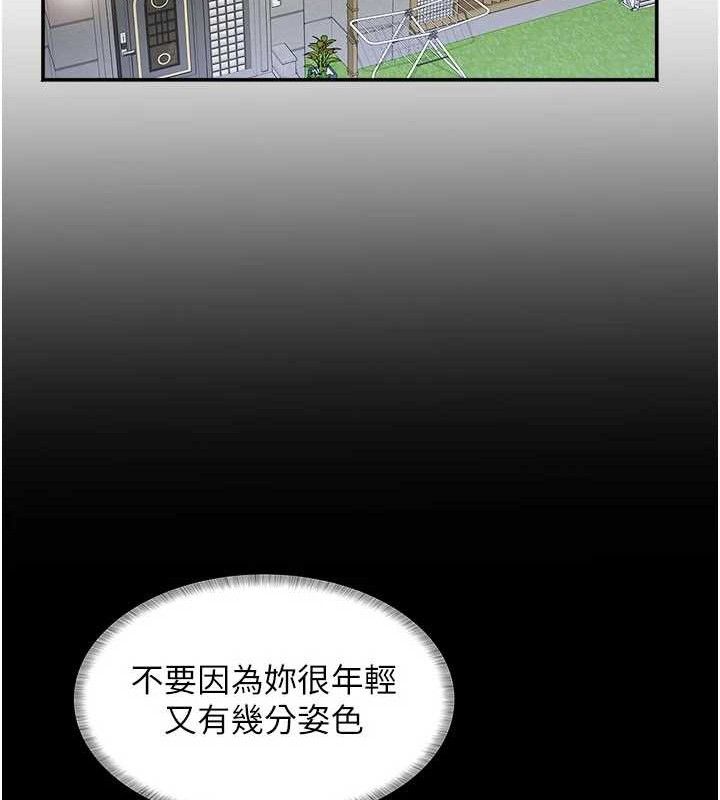 大凤村妇女会第5話-她的嘴厲害多了