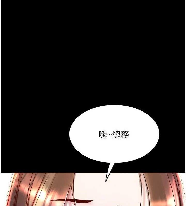 大凤村妇女会第6話-想和我「吃年糕」嗎?