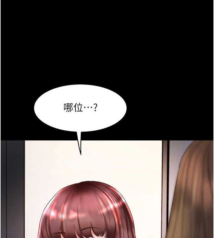大凤村妇女会第6話-想和我「吃年糕」嗎?