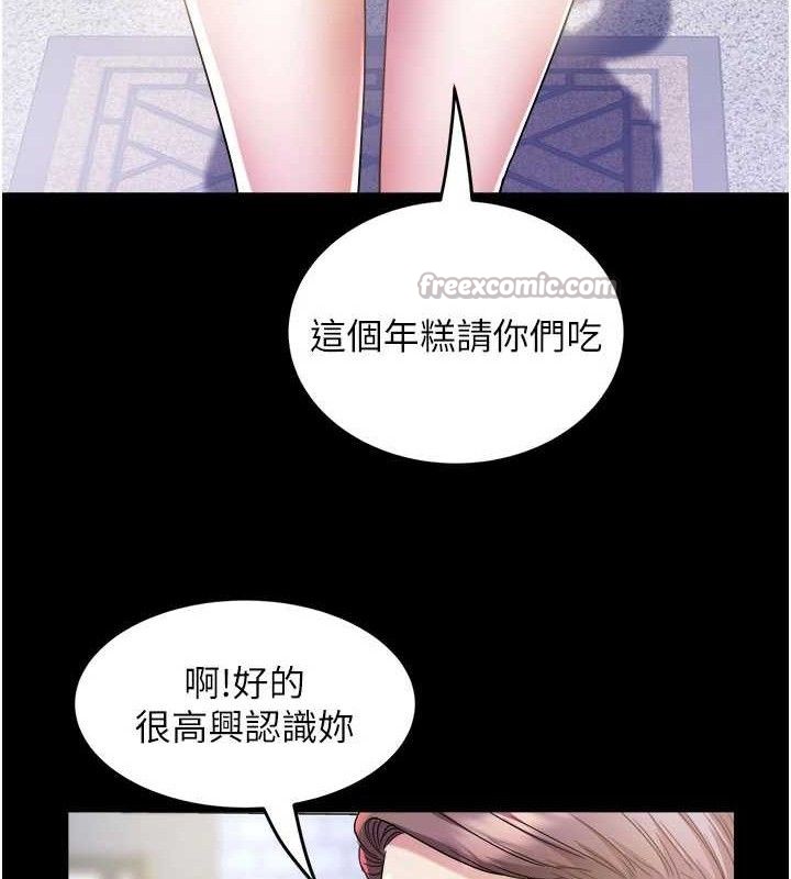 大凤村妇女会第6話-想和我「吃年糕」嗎?