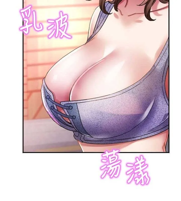 大鳳村婦女會第6話-想和我「吃年糕」嗎?