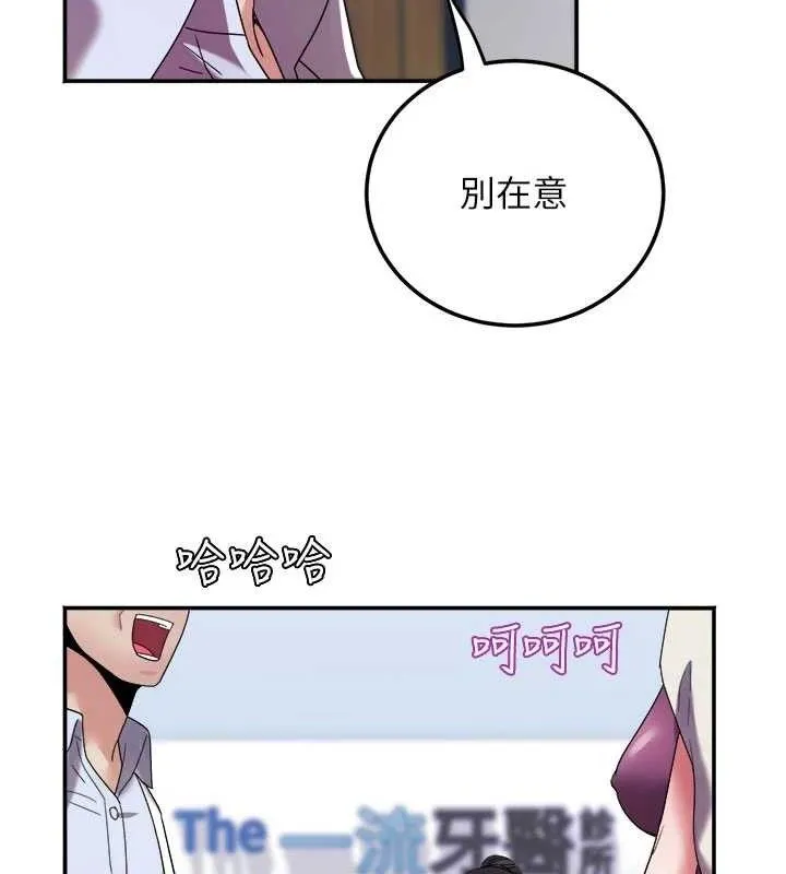 大鳳村婦女會第6話-想和我「吃年糕」嗎?