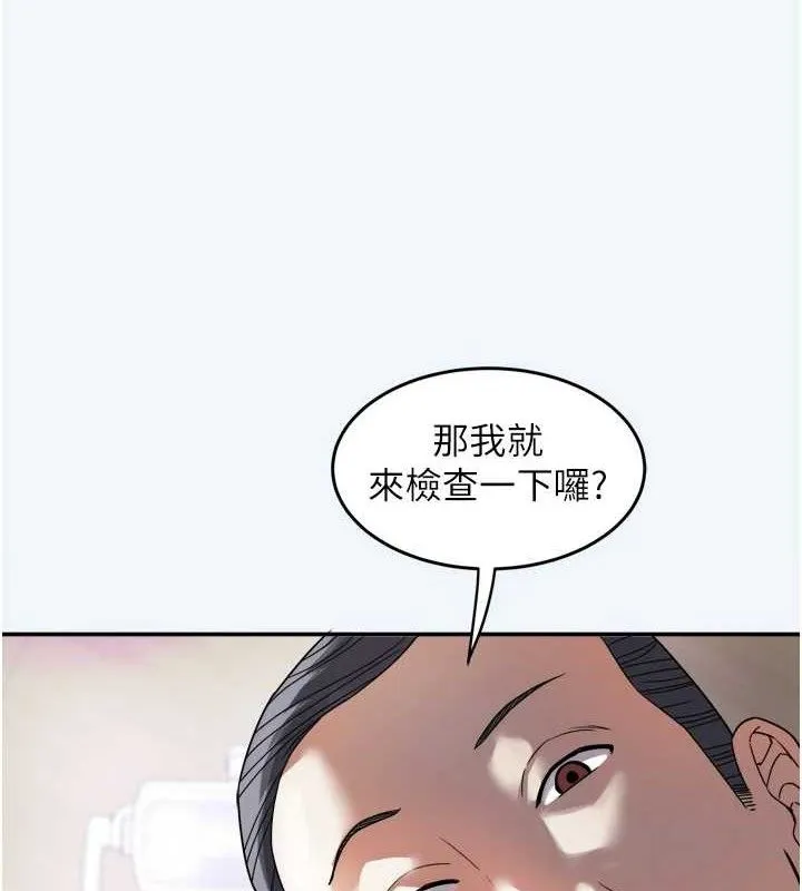 大鳳村婦女會第7話-今天是婦產科醫生