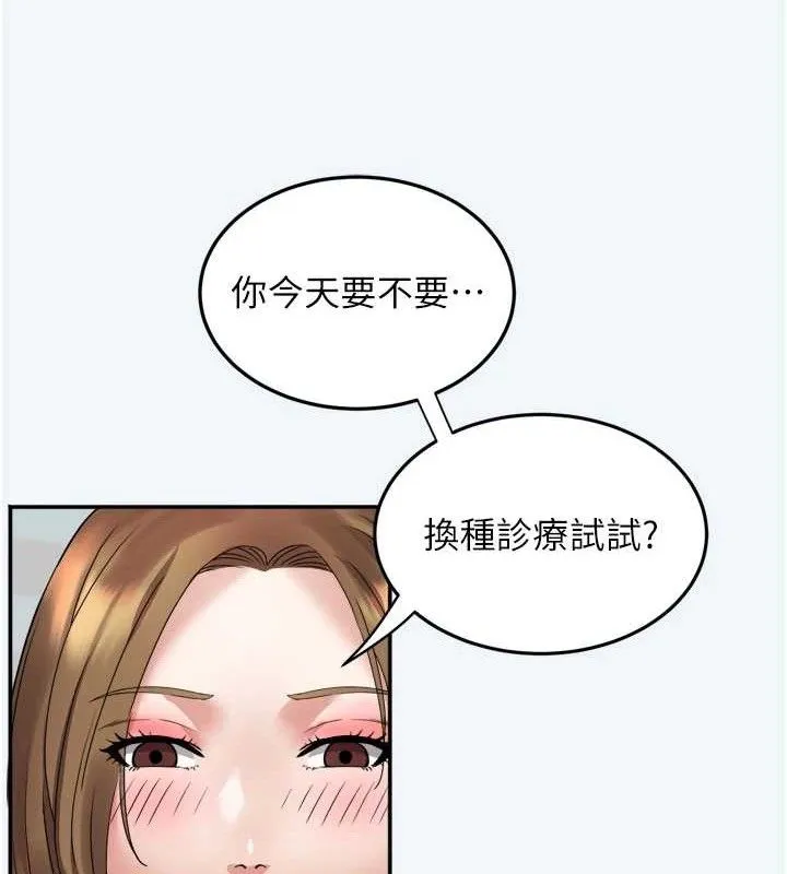 大鳳村婦女會第7話-今天是婦產科醫生