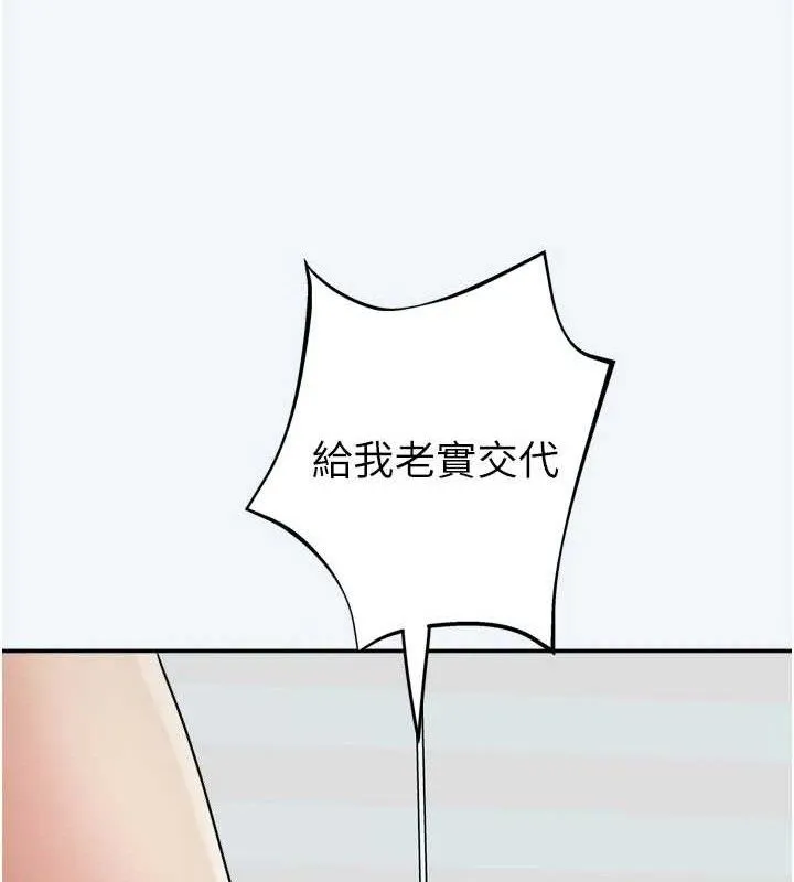大鳳村婦女會第7話-今天是婦產科醫生