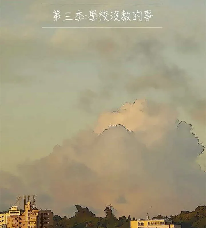 縱夏夜之夢(無碼版)第107話-你怎麼可以始亂終棄?