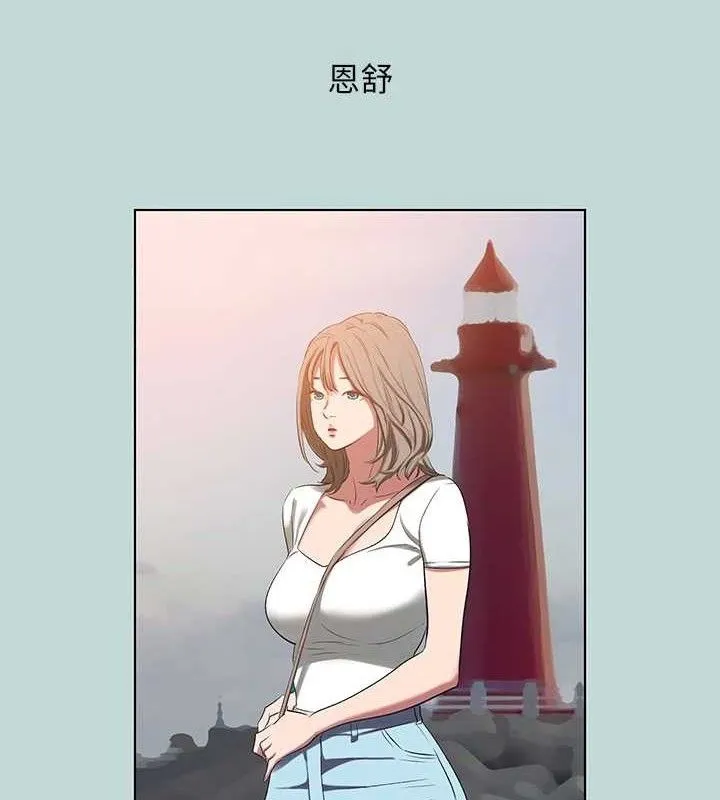 縱夏夜之夢(無碼版)第107話-你怎麼可以始亂終棄?