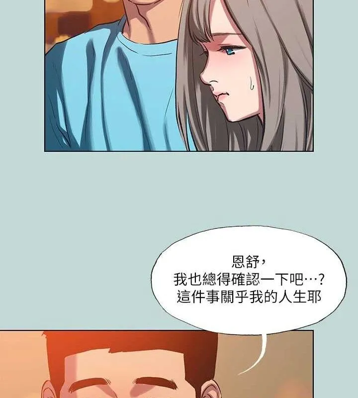 縱夏夜之夢(無碼版)第107話-你怎麼可以始亂終棄?