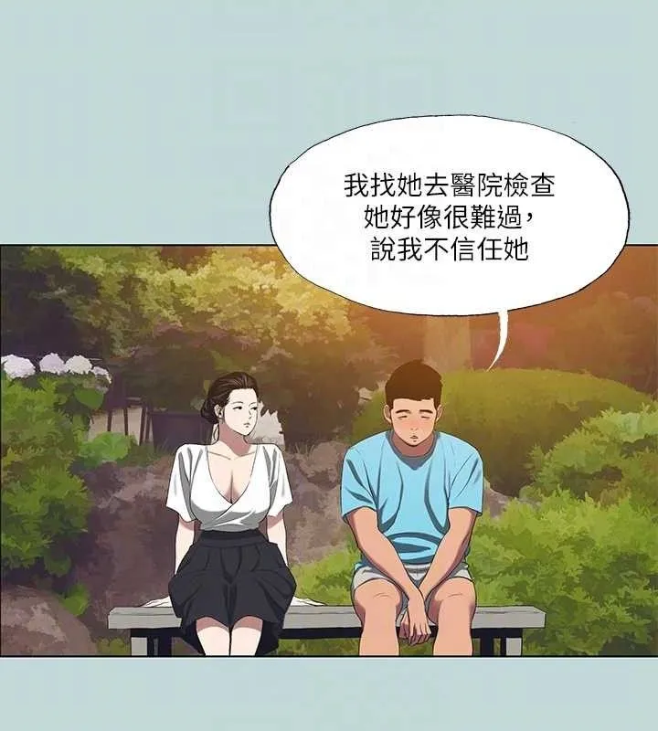 縱夏夜之夢(無碼版)第107話-你怎麼可以始亂終棄?