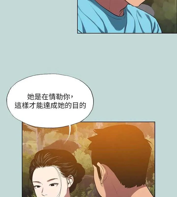 縱夏夜之夢(無碼版)第107話-你怎麼可以始亂終棄?
