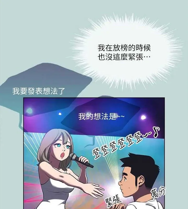 縱夏夜之夢(無碼版)第107話-你怎麼可以始亂終棄?
