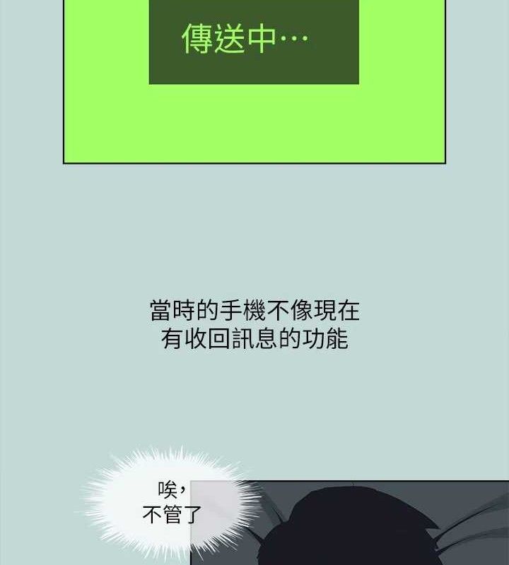 纵夏夜之梦(无码版)第108話-老師的身心靈治療術
