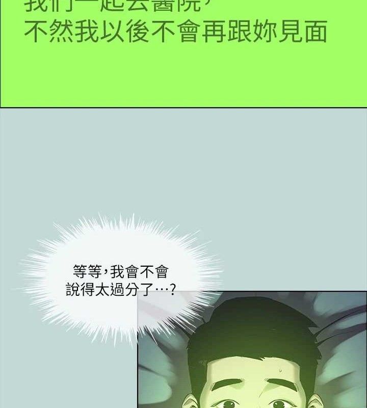 纵夏夜之梦(无码版)第108話-老師的身心靈治療術