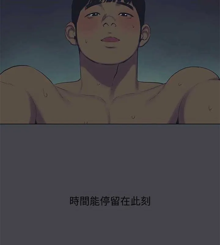縱夏夜之夢(無碼版)第108話-老師的身心靈治療術