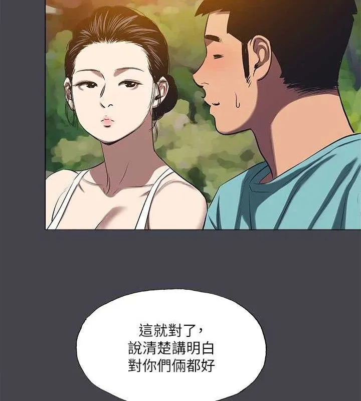 縱夏夜之夢(無碼版)第108話-老師的身心靈治療術