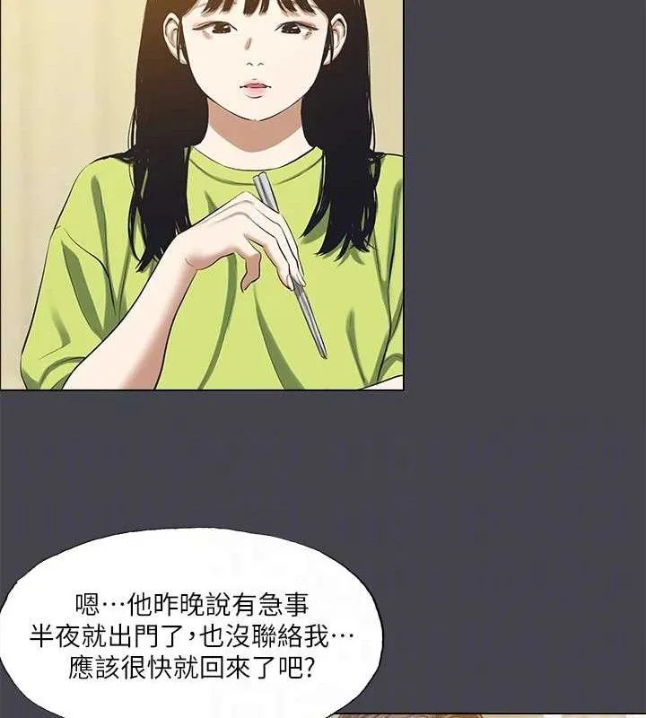 縱夏夜之夢(無碼版)第108話-老師的身心靈治療術