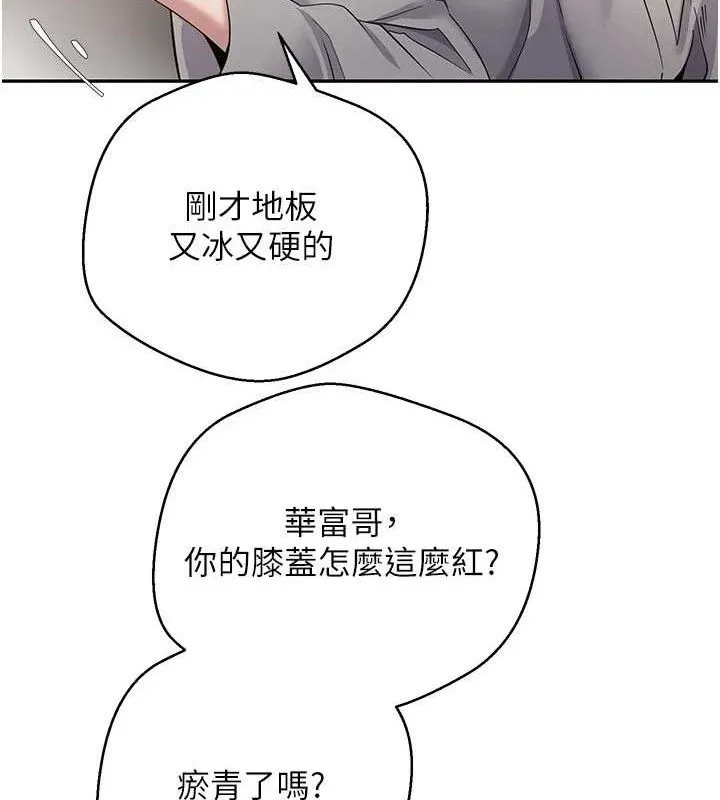 幣轉人生第31話-飢渴尤物的毒龍鑽&hearts;