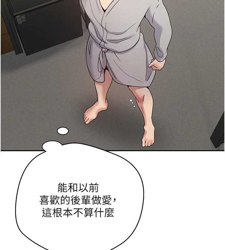币转人生第31話-飢渴尤物的毒龍鑽&hearts;