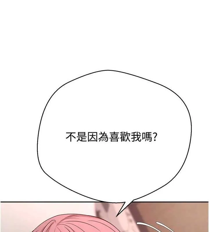 幣轉人生第31話-飢渴尤物的毒龍鑽&hearts;
