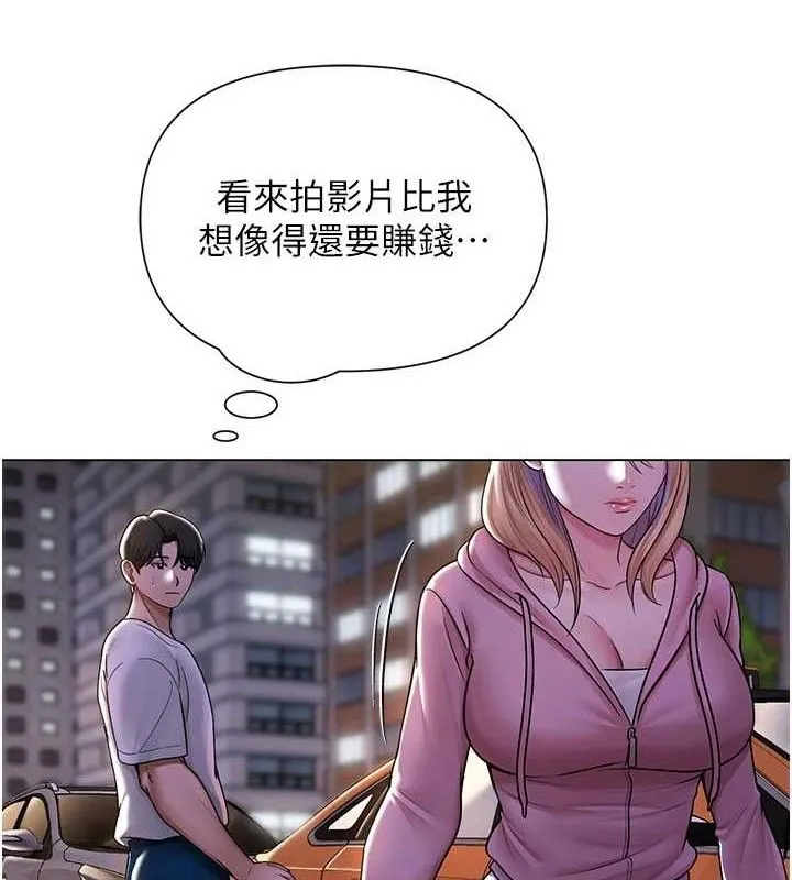 網紅女老師第26話-大、大叔，好痛&hellip;!