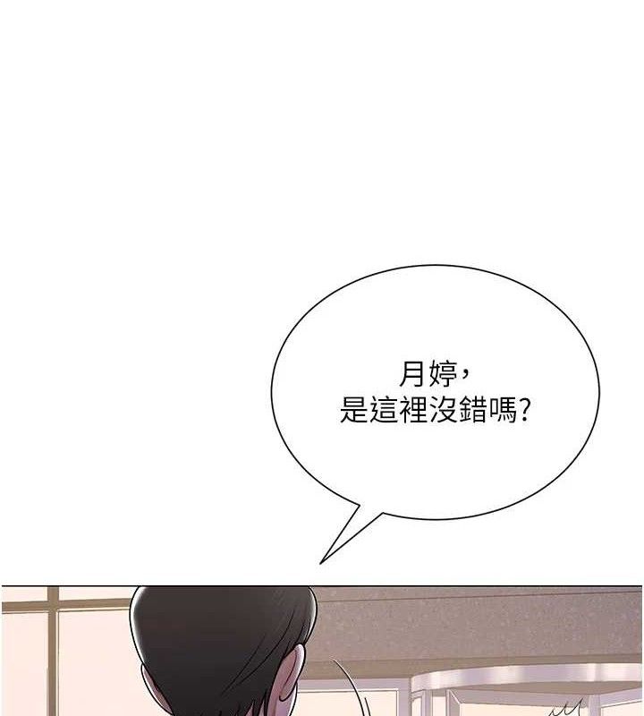 网红女老师第26話-大、大叔，好痛&hellip;!