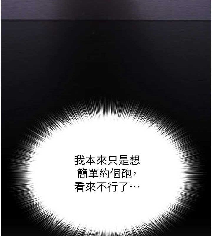网红女老师第26話-大、大叔，好痛&hellip;!