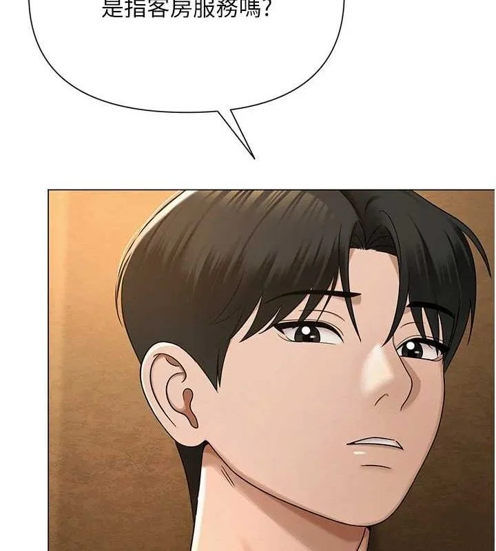 網紅女老師第26話-大、大叔，好痛&hellip;!