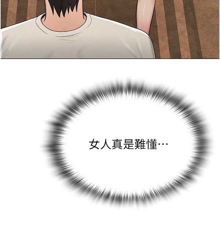 网红女老师第26話-大、大叔，好痛&hellip;!