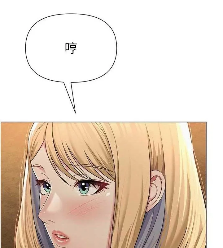 網紅女老師第26話-大、大叔，好痛&hellip;!
