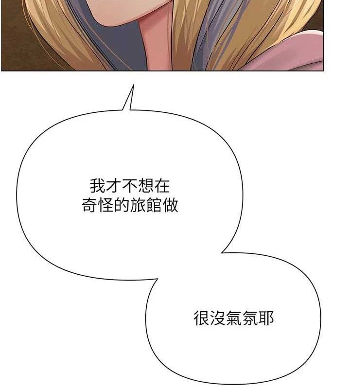网红女老师第26話-大、大叔，好痛&hellip;!