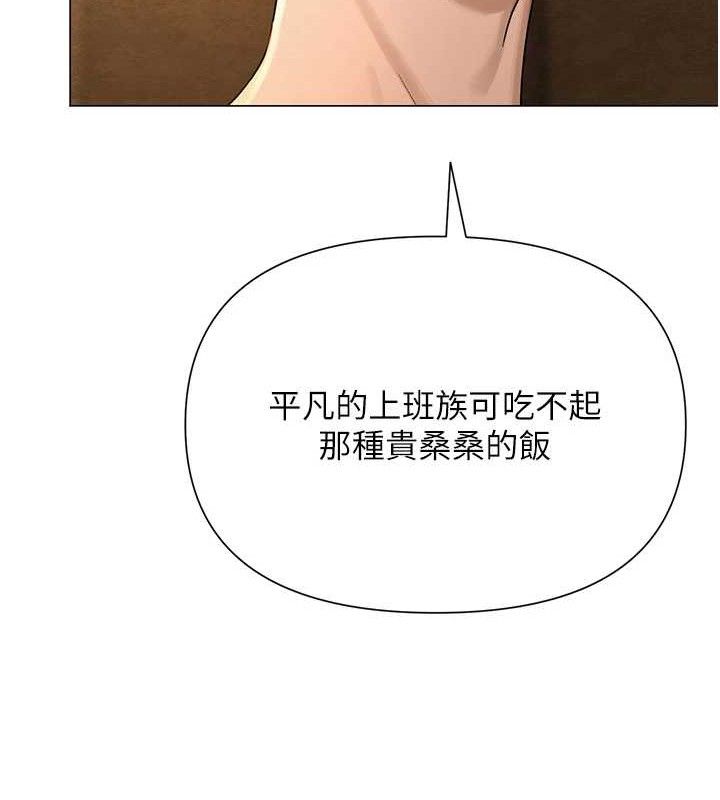 网红女老师第26話-大、大叔，好痛&hellip;!