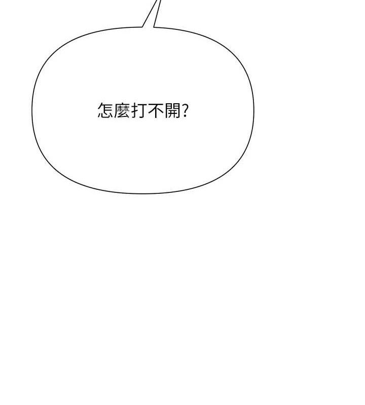 网红女老师第26話-大、大叔，好痛&hellip;!