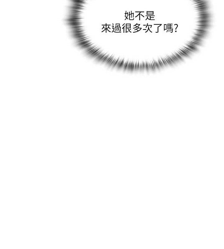 网红女老师第26話-大、大叔，好痛&hellip;!