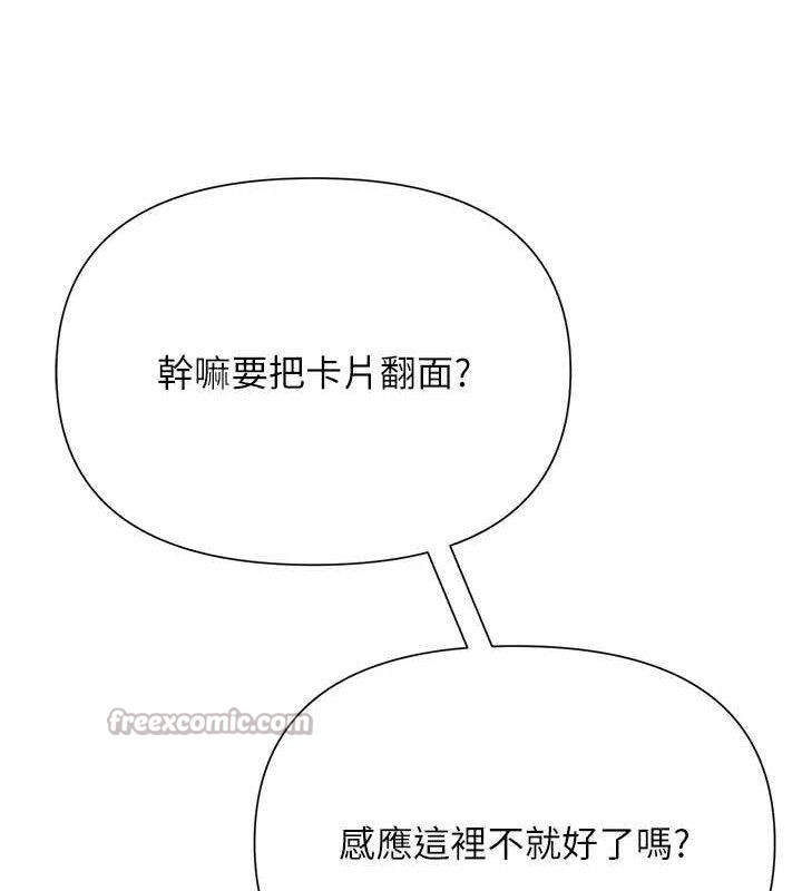 网红女老师第26話-大、大叔，好痛&hellip;!