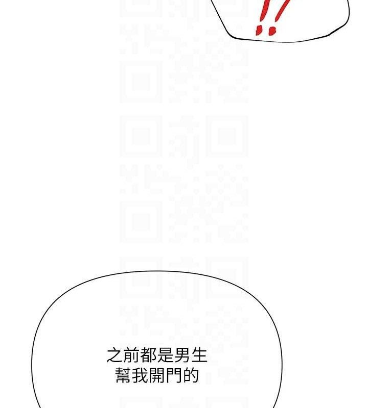 网红女老师第26話-大、大叔，好痛&hellip;!