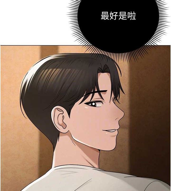 网红女老师第26話-大、大叔，好痛&hellip;!